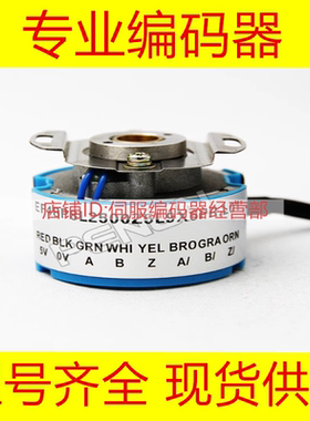 EF48P8L2500Z5L9X6PR.L01旋转EF48P8L2500Z5L8X6PR.001 L01编码器
