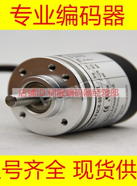 全新EC40A6-P4CR-600.BT编码器1024-2000-2048-360-500-1000