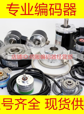 ATT-N1000-HF编码器1024G-AZ24F-E100-HE-UL2500-KD1500-600-LL