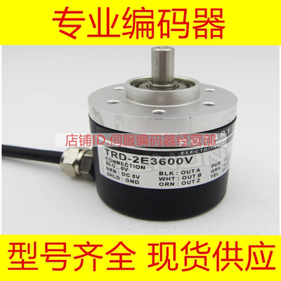 玻璃打胶机TRD-2E3600V编码器2T3600V-HJFY-0638-003G-3600B5-24C
