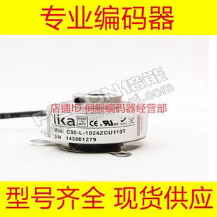 1024ZCU110T编码 器 LIKA莱卡原装 S553A C50 600 1000ZCU110 正品