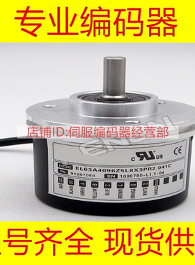 热销EL63A4096Z5L8X3PR2.041C编码器-600-500-1024-2048-512-5000