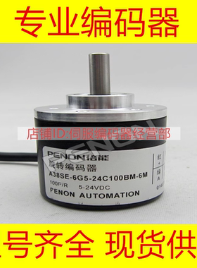 全新EL58C1024Z5/28P10X3PR3编码器500-600-1000-100-200-300-512