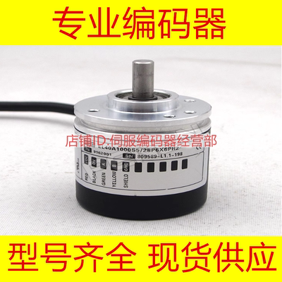 全新OEW2-036-2HC旋转编码器-1024-25-2MHCP-2MD-2MHT-09-10