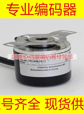 全新EB50P8-H6IR-1024编码器1500-100-360-500-600-1000-1200-