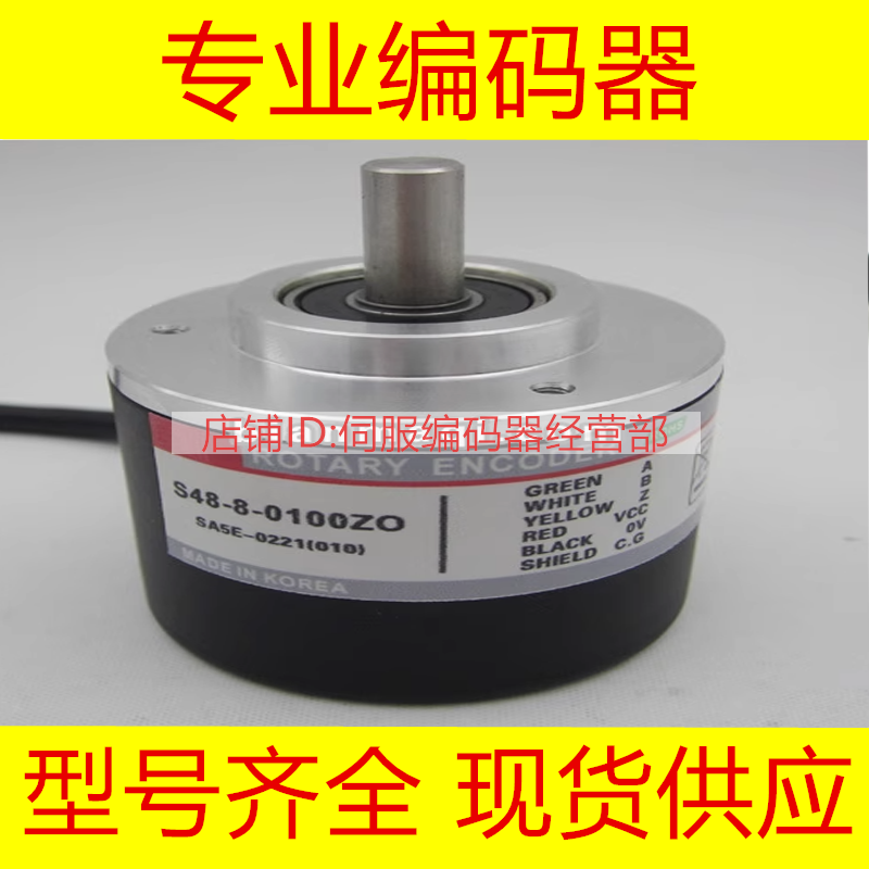 S48-8-0100ZO 1024ZT ZC ZTN ZV编码器0120-0300-1000BT-VL-0050