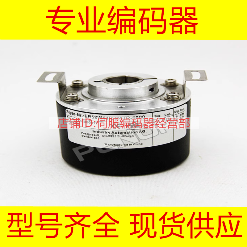 全新EB58W14-P4TR-1000旋转编码器300 400-2500-2048-256-100-200