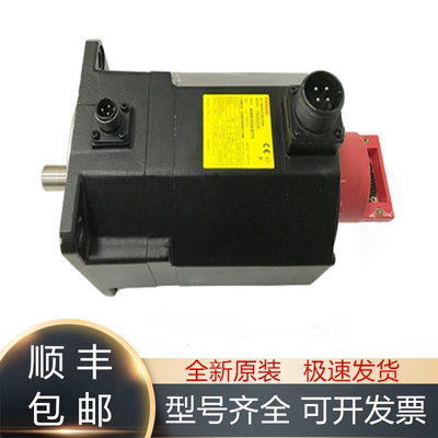 发那科全新原装电机质保一年