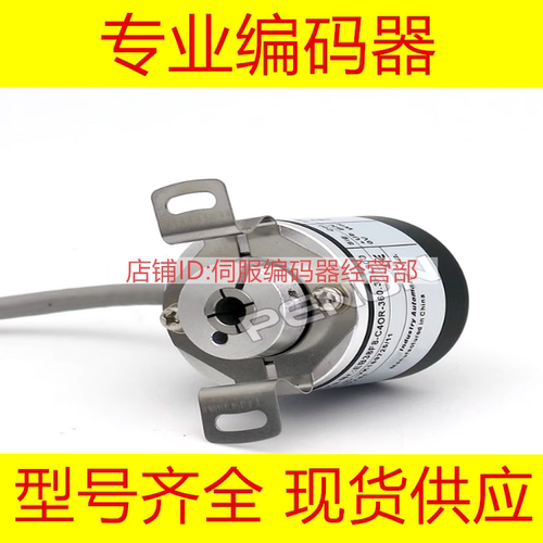 全新EB38F8-C4OR-360.3H1200编码器500-600-1000-1024-2000-360-