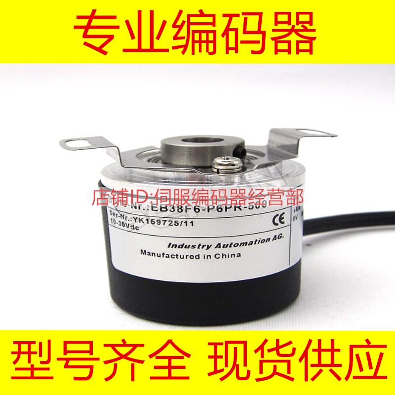 全新EB38F8-L5PR-1200.1L2500编码器2048-2500-360-500-1500-2000