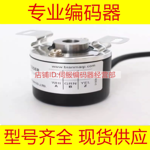 EB50P8-C4PR-2500编码器-600-2048-2000-1200-1500-1800-360-500