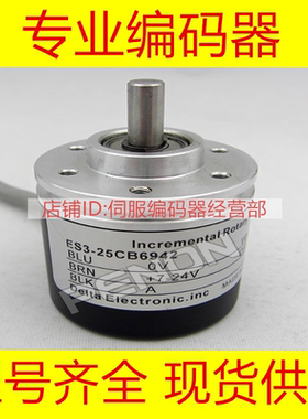 ES3-25CB6942编码器-CN-250-24C-CG6945-LG6541-PG6941-VG6962F