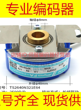 OIH48-2500P8-L6-5V多摩川编码器TS5214N8566N8599N6504N8590N566