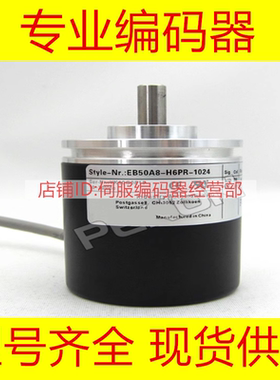 EB50B8-P4PR-2000.3100编码器-600-1024-2048-2500-360-500-1200