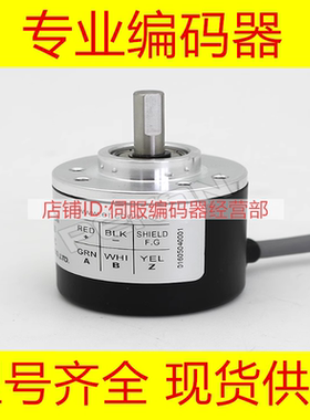 SJ38/6-400B-5-30CG2编码器360 500-600 1000 TG-FG-LG-1024-G05L