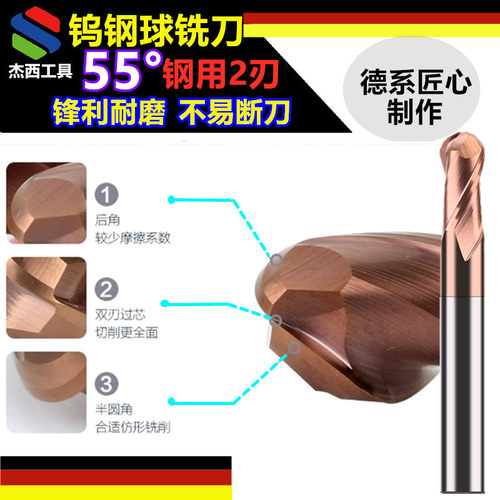 圆弧球头铣刀杰西钨钢合金R1.5r4