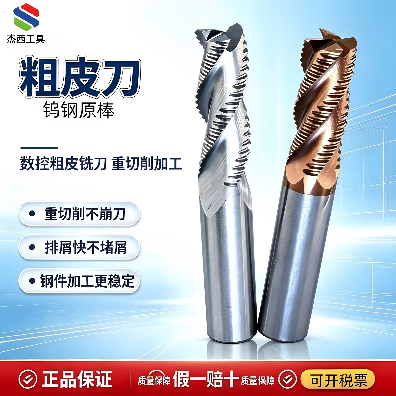 钨钢粗皮铣刀波刃玉米刀3刃/4刃