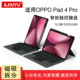 AJIUYU适用OPPO Pad Pro平板智能触控键盘oppopad4pro蓝牙键盘13.2英寸保护套OPD2409一体磁吸拆分妙控键盘