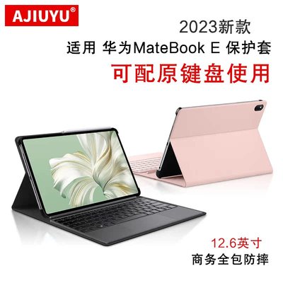 AJIUYU适用华为MateBookE保护套