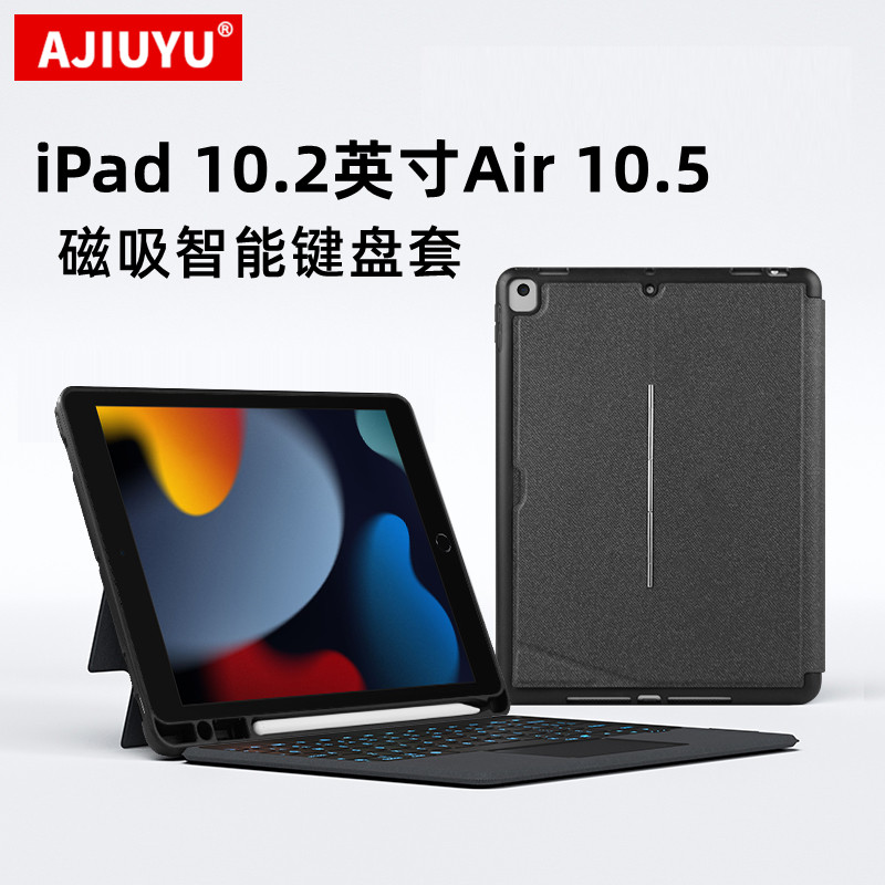 ipad键盘适用于苹果ipad10.2英寸智能妙控键盘保护套iPad7/8/9代air5/4磁吸横竖支撑pro11/12.9蓝牙键盘皮套 3C数码配件 平板电脑保护套/壳 原图主图