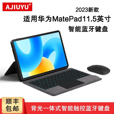 ajiuyu适用华为matepad11.5键盘