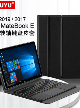AJIUYU 适用于华为MateBook E键盘保护套2019二合一平板笔记本电脑12英寸matebook 2017蓝牙键盘皮套PAK-AL09
