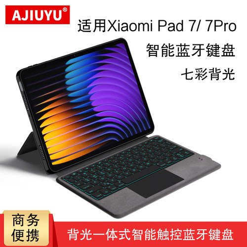 ajiuyu适用小米7蓝牙键盘双面壳