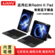 适用红米平板kpad蓝牙键盘2025新款 Redmi Pad游戏平板壳带笔槽8.8英寸小米Kpad一体磁吸可拆分无线触控键鼠
