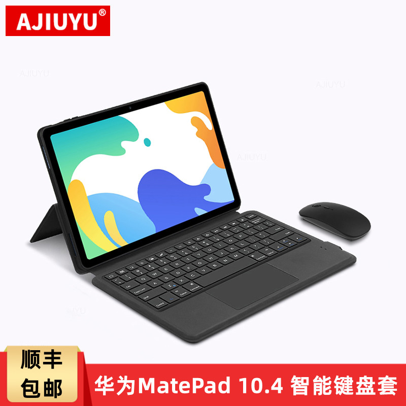 华为MatePad10.4英寸智能键盘套