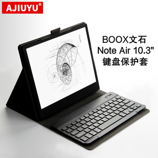 AJIUYU Air保护套10.3英寸电子书阅读器键盘皮套noteair电纸书 BOOX文石Note