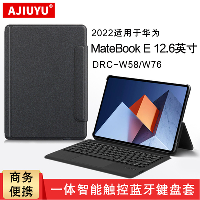 适用华为MateBookE一体蓝牙键盘