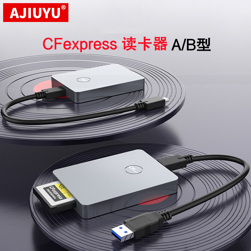 AJIUYU CFexpress Type A/B读卡器USB3.1 CFE存储卡SONY索尼A7S3/Z67尼康Z6/Z7/D6佳能R5电脑手机两用XQD读取-封面