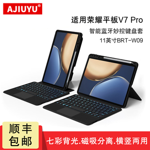 AJIUYU W09磁吸分体妙控键盘V7pro横竖笔槽壳 Pro蓝牙键盘保护套11英寸v7pro无线触控键盘BRT 适用荣耀平板V7