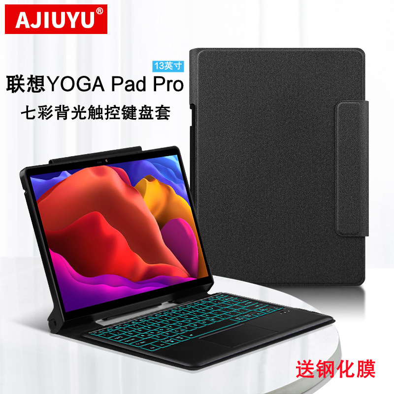 AJIUYU 联想YOGA Pad Pro键盘保护套13英寸2021款平