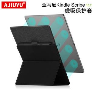 亚马逊Kindle AJIUYU Scribe磁吸保护套保护壳适用10.2英寸Kindlescribe皮套2022亚马逊电子书阅读器休眠防摔