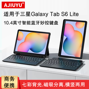 lite键盘保护套10.4英寸蓝牙键盘S6 适用三星Galaxy Lite横竖笔槽套SM P610磁吸分体妙控键盘 Tab AJIUYU