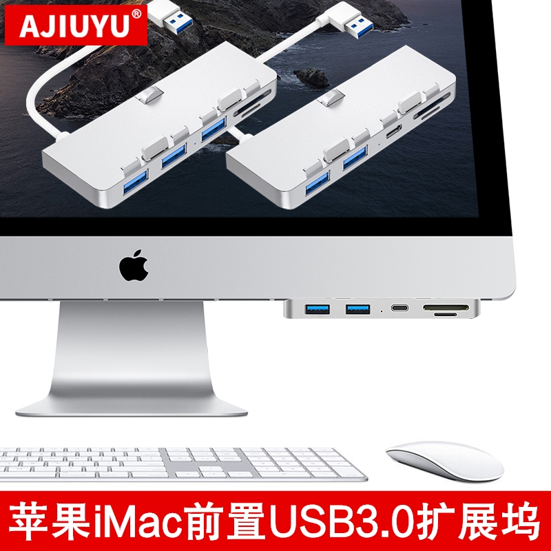 AJIUYU iMac扩展坞适用于苹果iMac Pro电脑转换器USB3.0拓展坞一体机Hub分线器SD/TF卡读卡器适配器mac集线器-封面