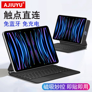 12.9寸磁吸悬浮触控妙控键盘皮套A2759 适用2022款 11触点连接键盘保护套苹果平板pro11 Pro A2436电脑 iPad
