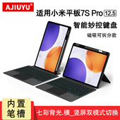 POCO Pro蓝牙键盘11.2 适用小米平板8 12.5无线妙控键盘红米Redmi Pad2触控键盘保护套横竖笔槽壳
