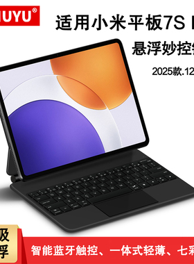 适用小米平板7SPro磁吸妙控键盘12.5保护套POCO小米5/6s/7s无线8pro蓝牙键盘Xiaomi Pad7ultra一体M1悬浮键盘