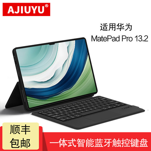 AJIUYU适用华为Matepadpro13.2
