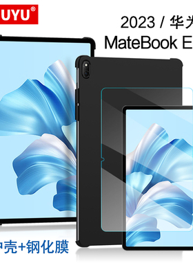 适用华为MateBook E Go保护壳2023新款12.35英寸平板电脑壳matebookego二合一笔记本GK-G56/G58轻薄商务外壳