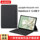 适用华为MateBook 磁吸搭扣皮套 matebooke一体式 E智能触控蓝牙键盘保护套12.6英寸DRR W76平板电脑壳2023新款
