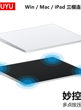 AJIUYU妙控板笔记本ipad平板Windows电脑触控板mac蓝牙触摸外接