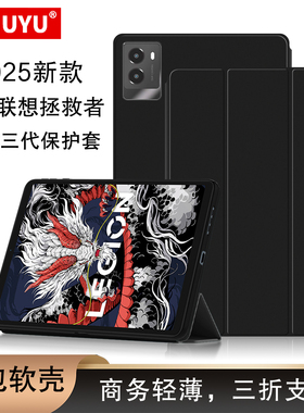 AJIUYU 适用联想拯救者Y700三代保护套2025款y700平板电脑壳8.8英寸TB321FU智能休眠皮套TPU全包软壳轻薄外套
