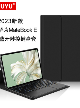 AJIUYU键盘保护套适用华为matebooke蓝牙键盘12.6英寸2023款MateBook E无线触控键盘DRR-W76全包智能磁吸妙控