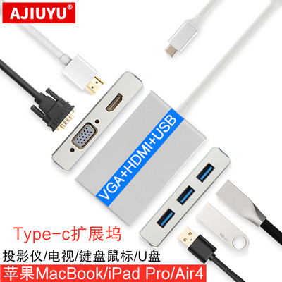 AJIUYU MacBook扩展坞typec拓展坞适用于苹果pro电脑转换器iPad pro11/12.9/air4平板HDMI转接头USB分线器VGA