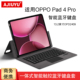 OPPO Pad4 适用2025款 Pro蓝牙键盘保护套13.2英寸oppopad4pro一体式 一加pad2键盘鼠标OPPO平板pro4无线键盘
