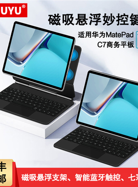 AJIUYU 适用华为matepad11磁吸键盘DBY-W09悬浮妙控磁吸10.95英寸C7商务平板matepad一体无线蓝牙键盘保护套