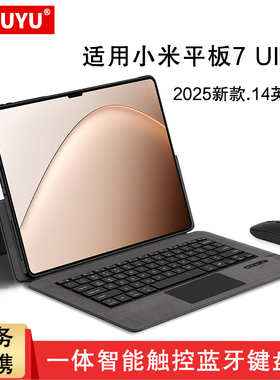 适用小米平板7ultra键盘保护套14英寸Xiaomi Pad 7 Ultra一体智能触控键盘小米6max无线蓝牙键盘小米7pro妙控